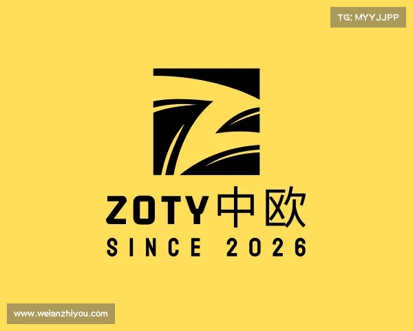 了解zoty中欧